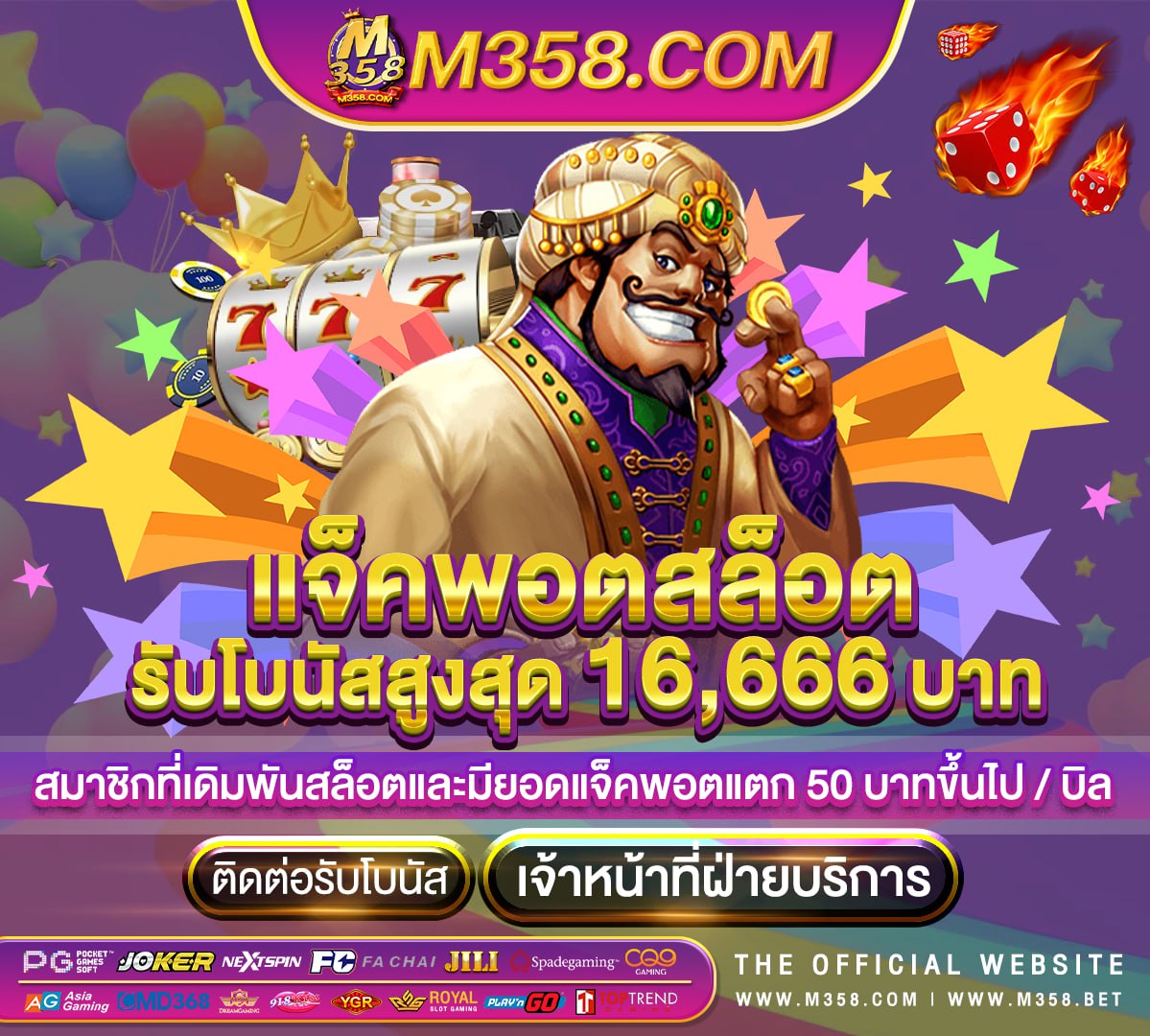 เครดิต ฟรี 58 บาท ดอลล่าไทย